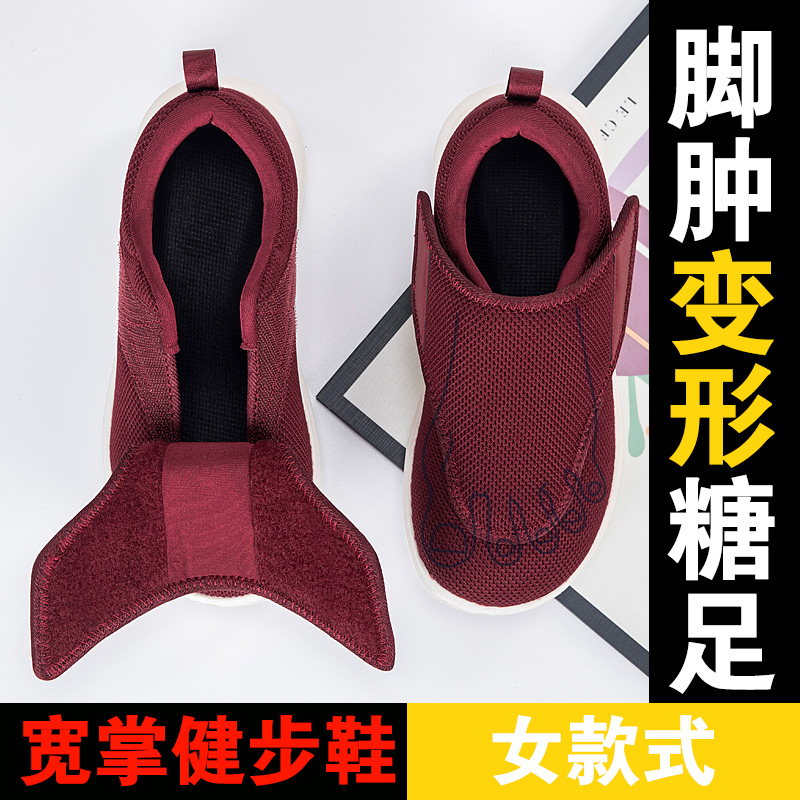 Big Size Men Wide Fit Orthoped - The Sneaker Care 评论和价格