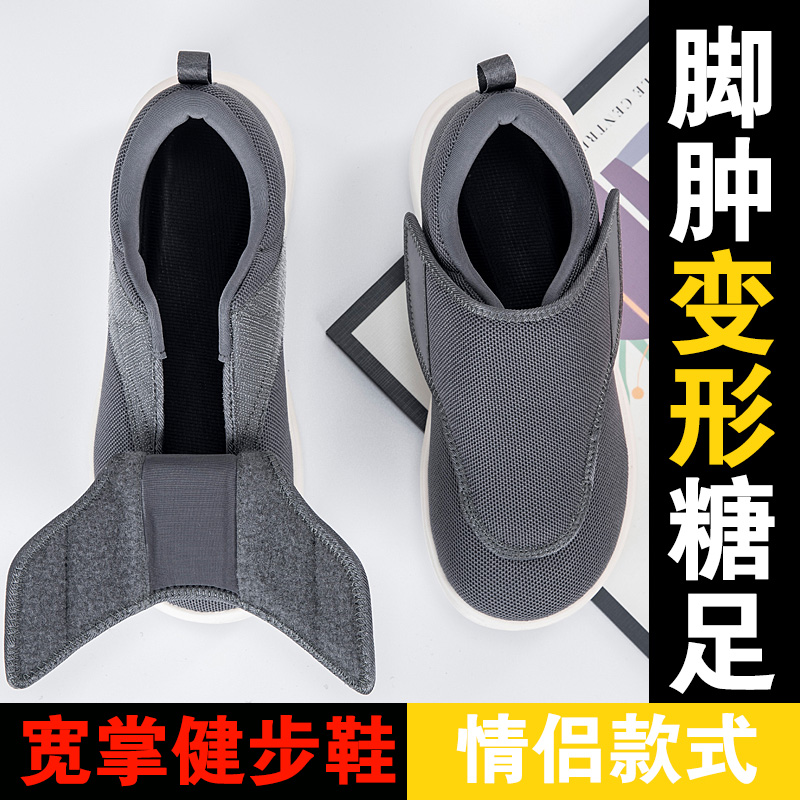 Big Size Men Wide Fit Orthoped - The Sneaker Care 评论和价格